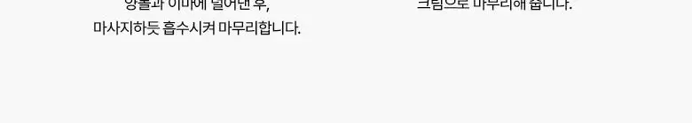 [나이트케어|결광부스터] 바이오힐보 프로바이오덤 콜라겐 리모델링 부스터샷 프로그램 35ml 상세페이지 7